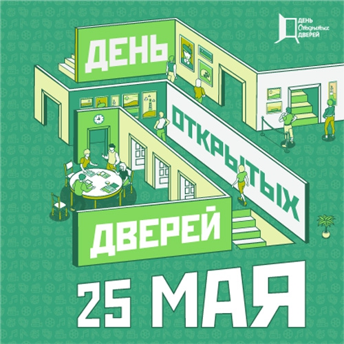 25 мая - День открытых дверей в Доме Лосева