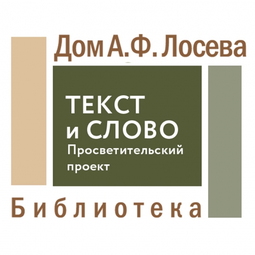 Просветительский проект &quot;Текст и Слово&quot; апрель - июнь 2019