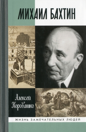 А. В. Коровашко