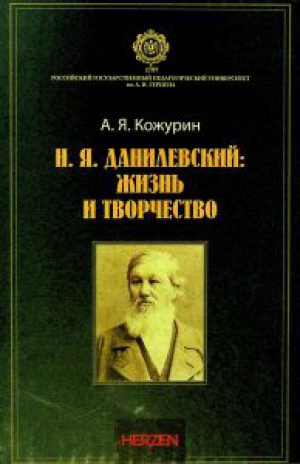 А. Я. Кожурин