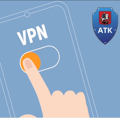 Опасность использования VPN-сервисов