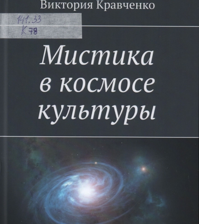 Кравченко, Виктория