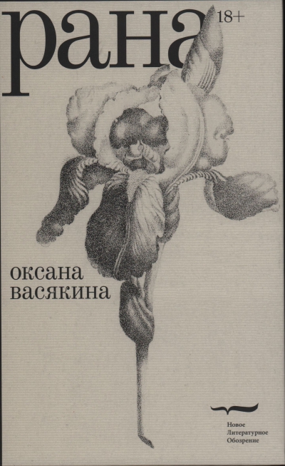 Васякина Оксана